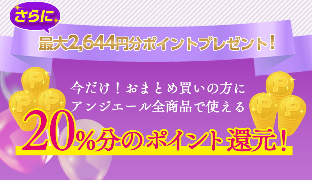 キャンペーン４