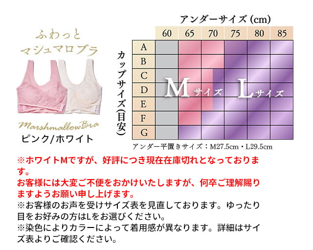 ピンク＋ホワイトサイズ表