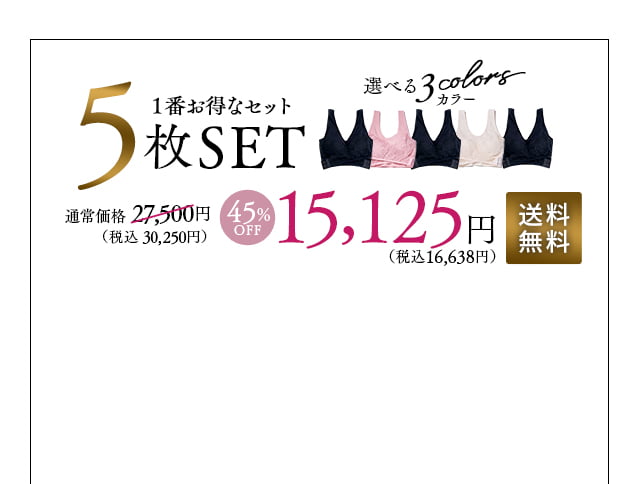 5枚セット