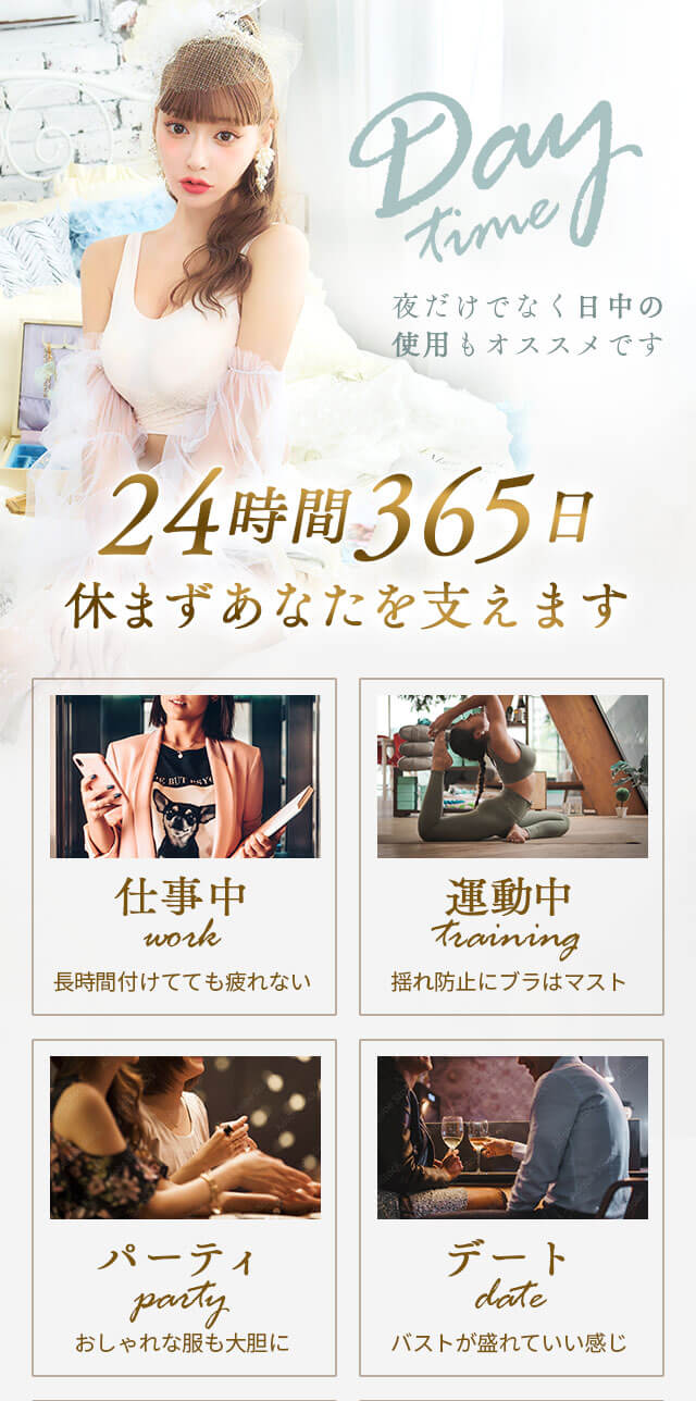 ふわっとマシュマロブラのつけ方