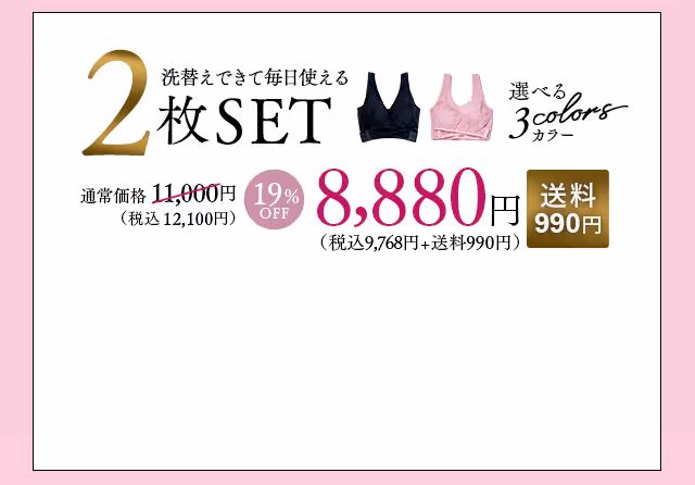 2枚セット