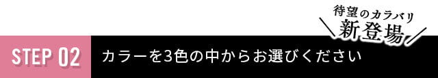 カラバリ