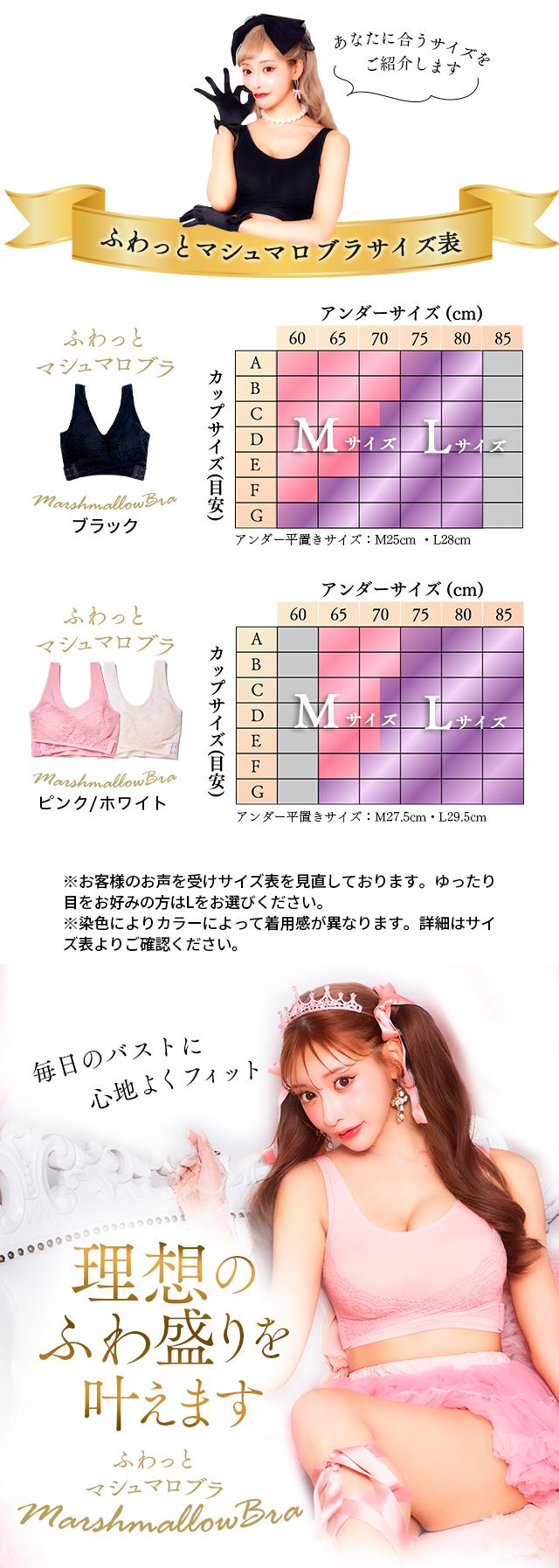 サイズ表