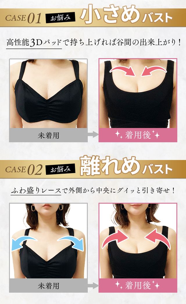 小さめバスト、離れめバスト